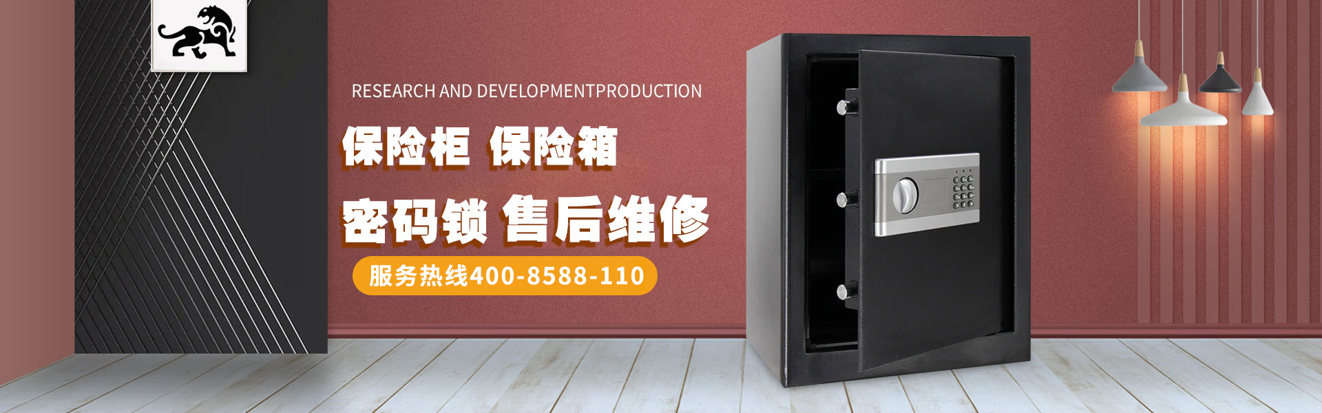 保險(xiǎn)箱售后維修